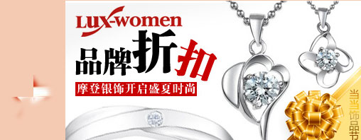 首饰当当