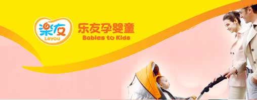 母婴--乐友