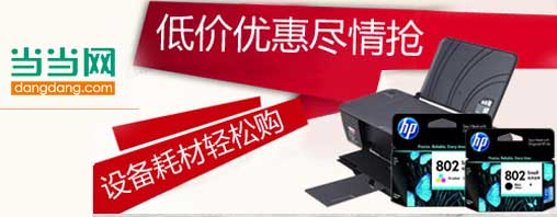 办公外设