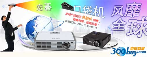 办公外设