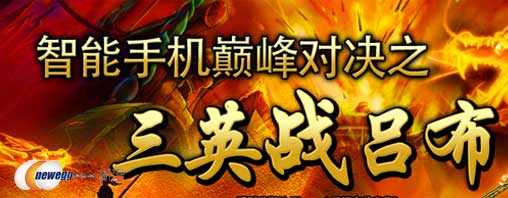 数码--新蛋