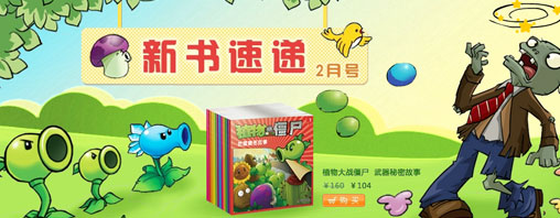 当当图书2